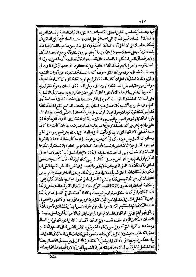 futmak.com - Page 410 - from part Three of the second Boulaq edition